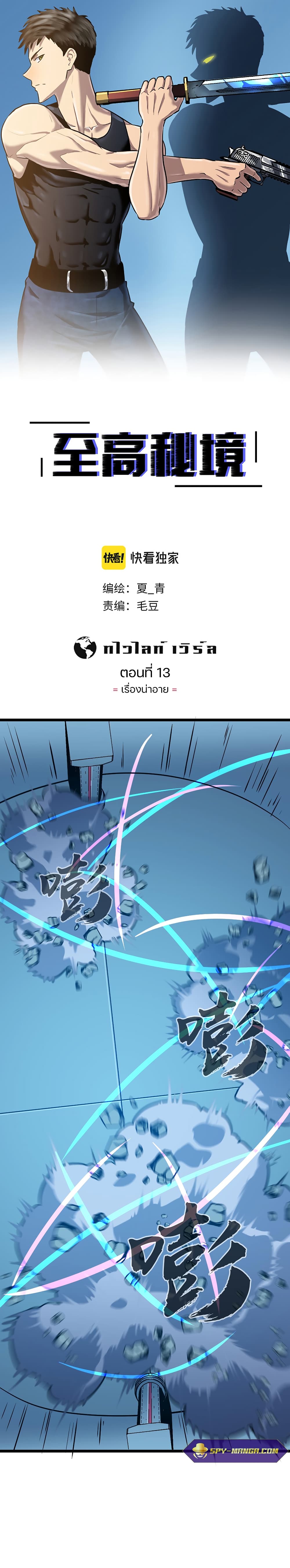Ability-Stealing-Hunter-13_01.jpg